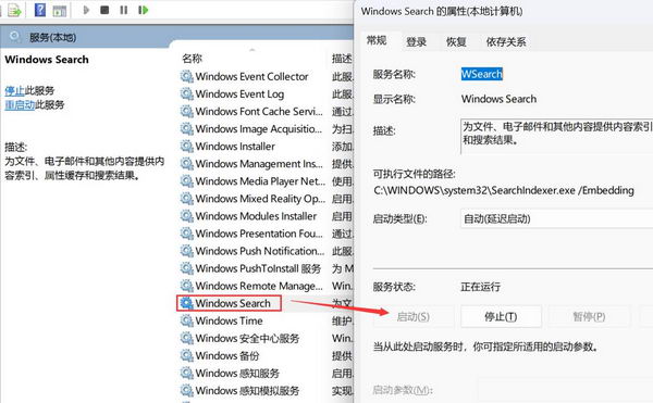Windows中的文件搜索不到怎么办 3步重建电脑系统索引插图1
