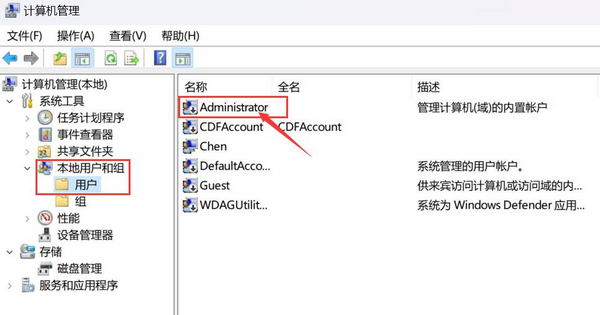 Windows系统administrator帐户不见了怎么办 附解决办法插图1