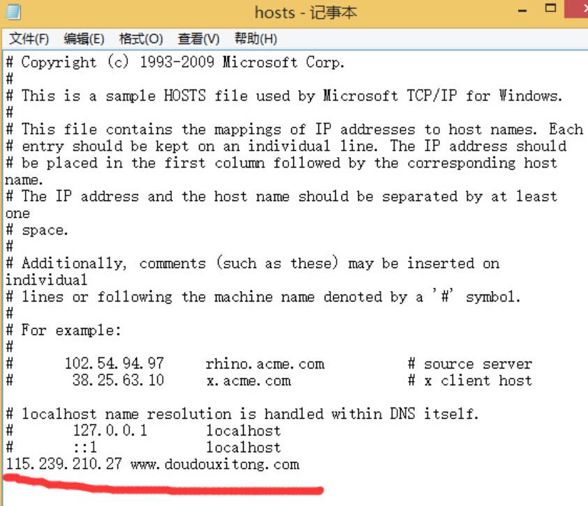 什么是Windows host文件？HOST文件如何修改？插图1