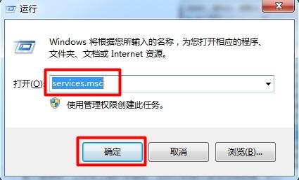 Win7提示无法访问windows安装服务怎么办 附解决办法插图3