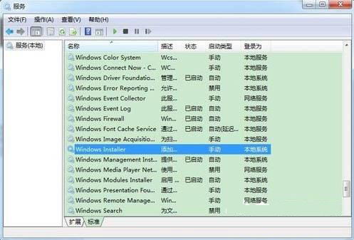 Win7提示无法访问windows安装服务怎么办 附解决办法插图4