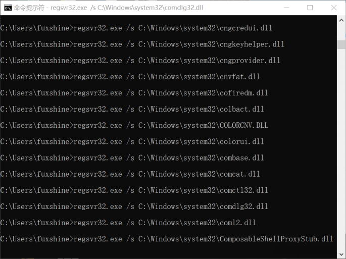 Windows出现0xc0000142错误怎么办 0xc0000142错误的解决办法插图2
