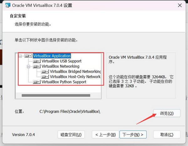 虚拟机VirtualBox怎么安装 VirtualBox下载安装教程插图3