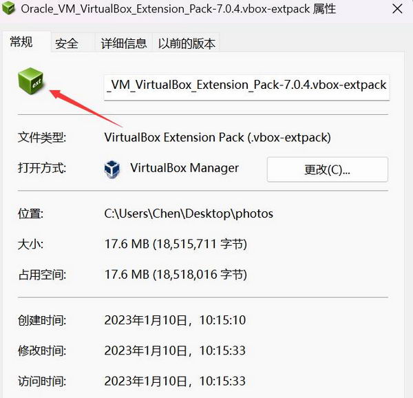VirtualBox扩展包安装教程 VirtualBox扩展增强包怎么安装插图1