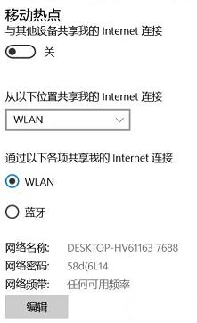 Win10怎么共享WiFi? 只要有无线网卡 Win10共享WiFi竟这么简单！插图2