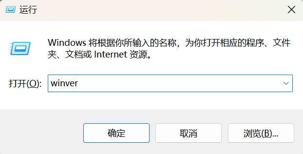 Windows怎么用命令查版本 Windows查看版本命令插图1