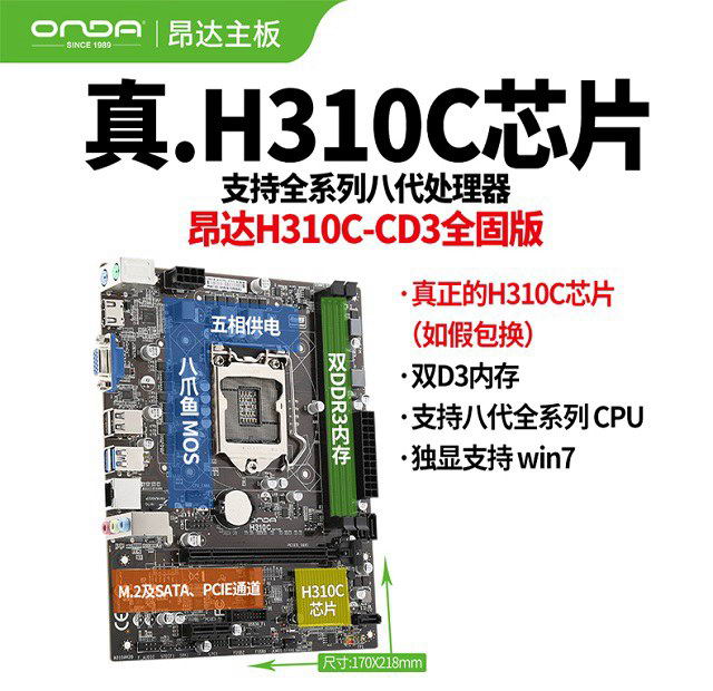 H310C主板能用DDR4 2666内存条吗？插图1