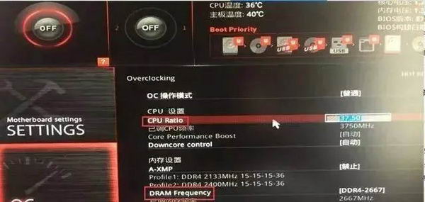 CPU怎么超频？AMD锐龙CPU超频方法教程插图5