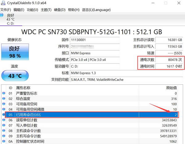 怎么看SSD还能用多久？固态硬盘寿命检测方法插图1