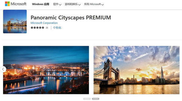 下载微软Panoramic Cityscapes免费主题：感受城市灯光的魅力插图