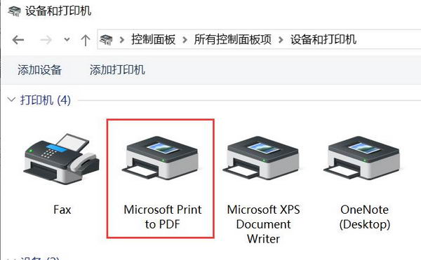 Win10下如何恢复Microsoft Print to PDF打印机插图