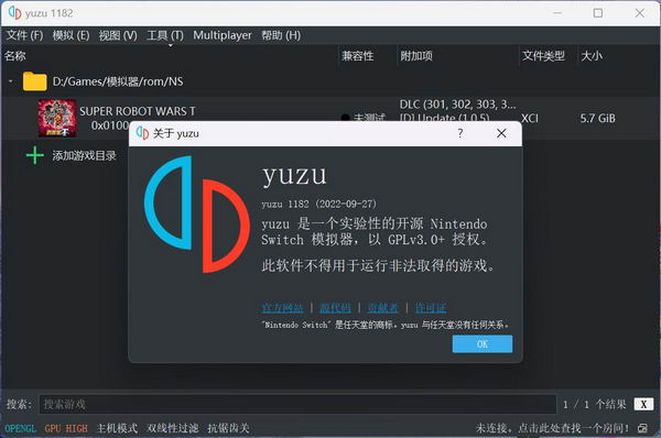 [Win] yuzu v20230515 Switch模拟器下载