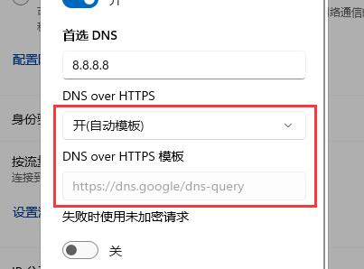 如何在WINDOWS 11上启用DNS-over-HTTPS（Doh）插图3