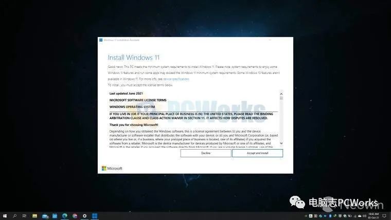 如何使用 Microsoft 安装助手安装 Windows 11 更新教程插图