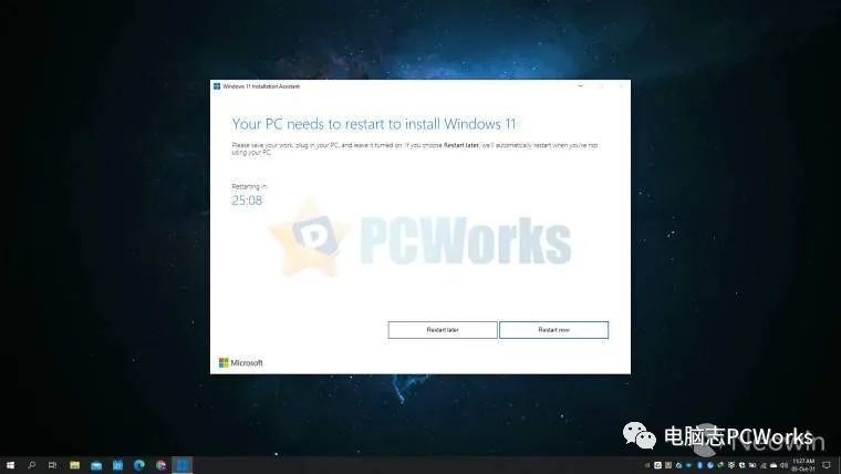 如何使用 Microsoft 安装助手安装 Windows 11 更新教程插图2