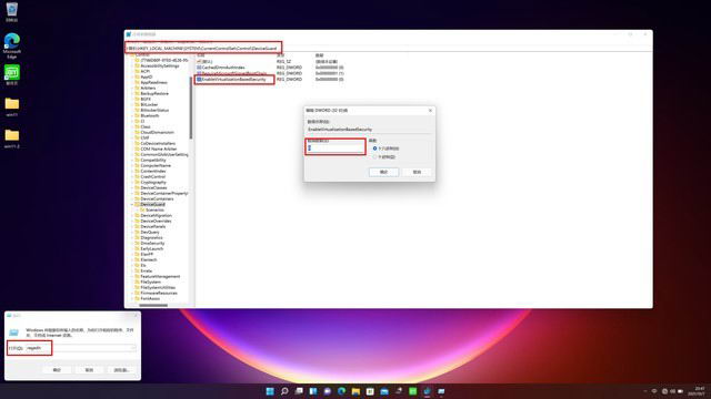 如何关闭Windows 11 VBS（虚拟化安全）功能插图5