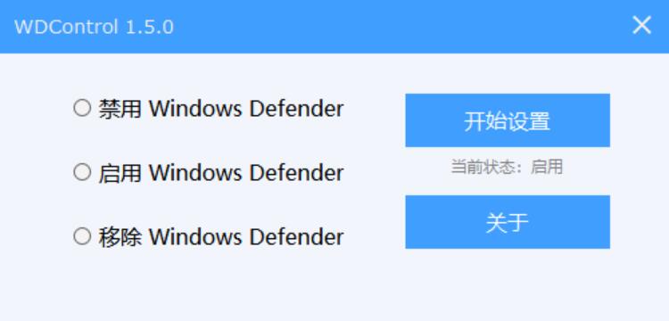 [Win] WDControl : Windows Defender 状态设置工具