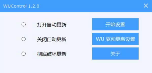 [Win] WUControl : Windows 更新设置工具