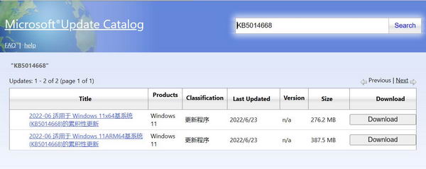 Windows 11 KB5014668补丁下载：修复WIFI自动断网的问题