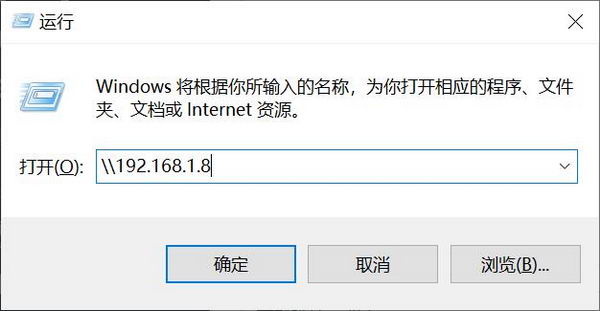 Windows如何访问共享文件的电脑插图2