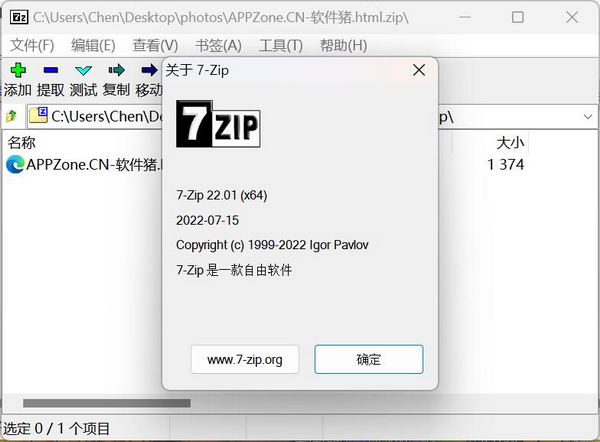 [Win] 7-Zip v23.00 Beta：开源免费的压缩软件插图