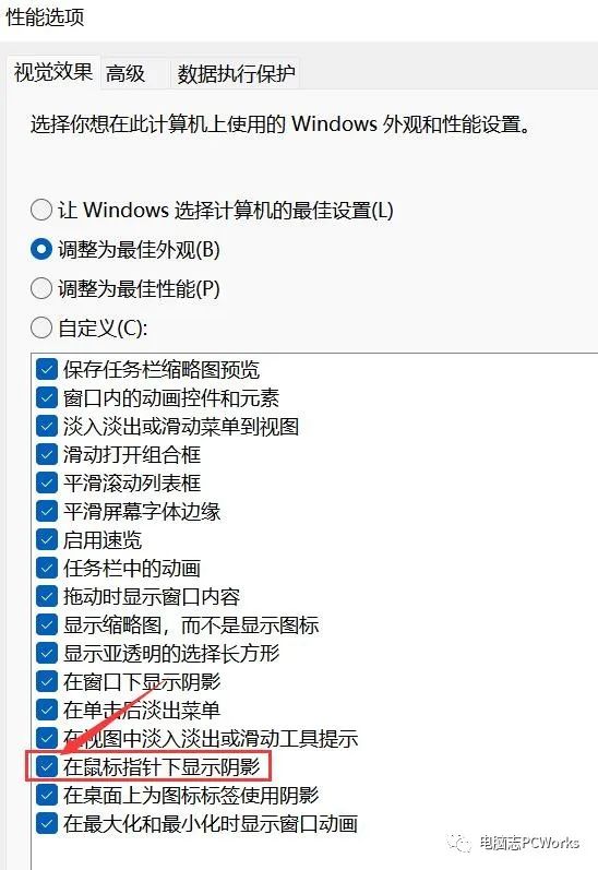 如何在Windows 10和11中启用或禁用鼠标指针阴影