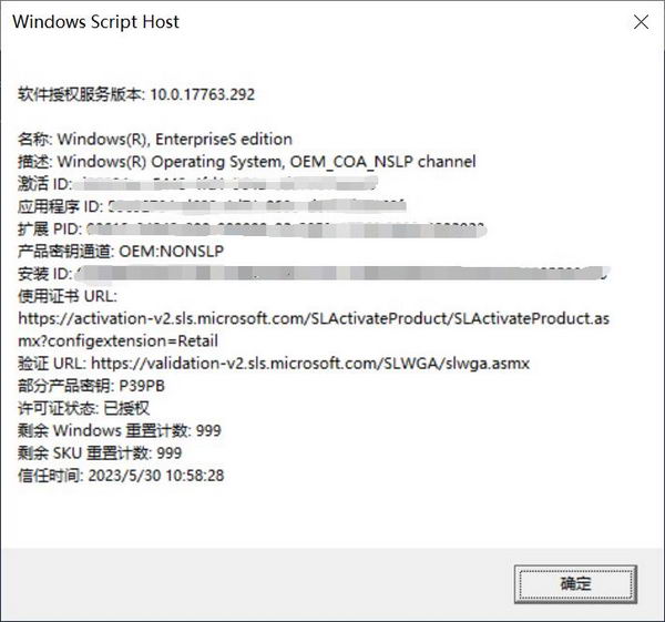 科普： Windows产品密钥可以重复使用吗？