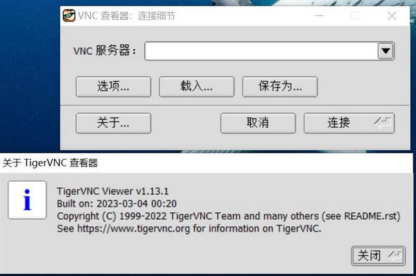 [Win] TigerVNC v1.13.1 : 高性能、跨平台开源 VNC 服务器与客户端插图