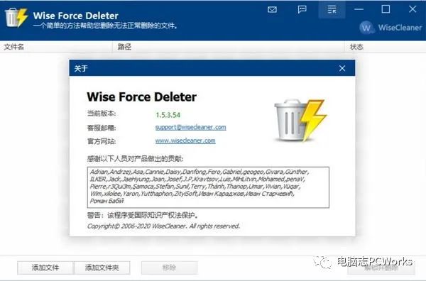 [Win] Wise Force Deleter v1.5.3 : 文件解锁和强制删除工具