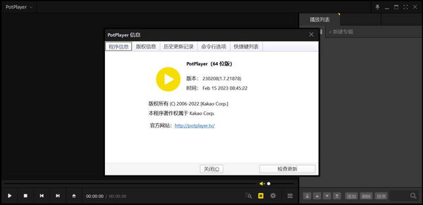 [Win] PotPlayer v230830 x64 中文多语言版插图