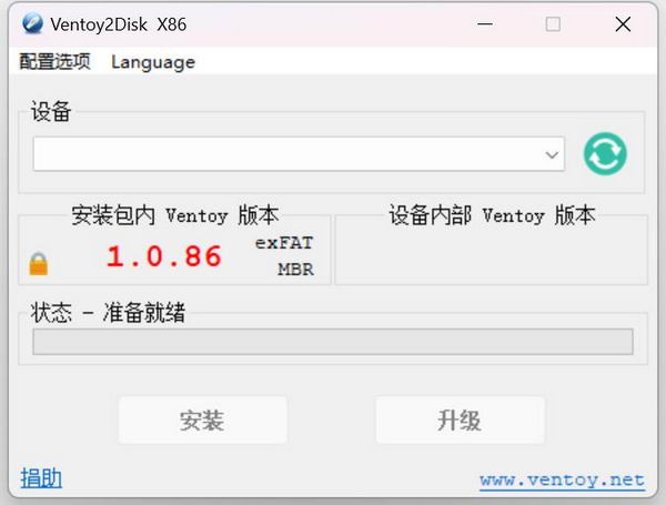 [Win] Ventoy 1.0.95 中文多语言免费版