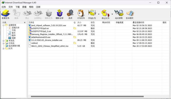 Internet Download Manager v6.41 Build 15 下载插图