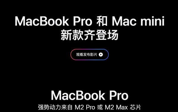 苹果发布采用M2系列芯片的MacBook Pro和Mac mini插图