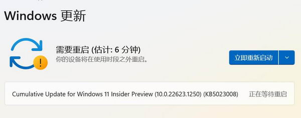 Windows 11测试版（KB5023008）修复了 