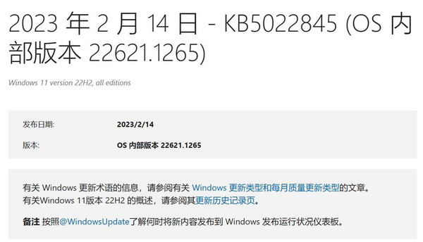Windows 11 KB5022845补丁发布：修复任务栏中的图像搜索等问题