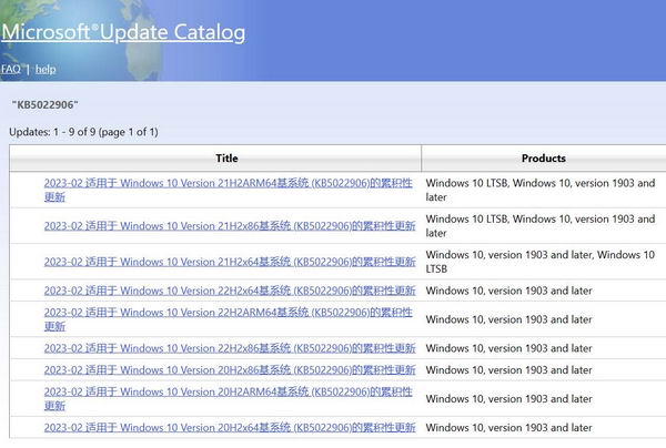 Windows 10预览版(KB5022906)下载：包含Windows Spotlight改进等内容插图