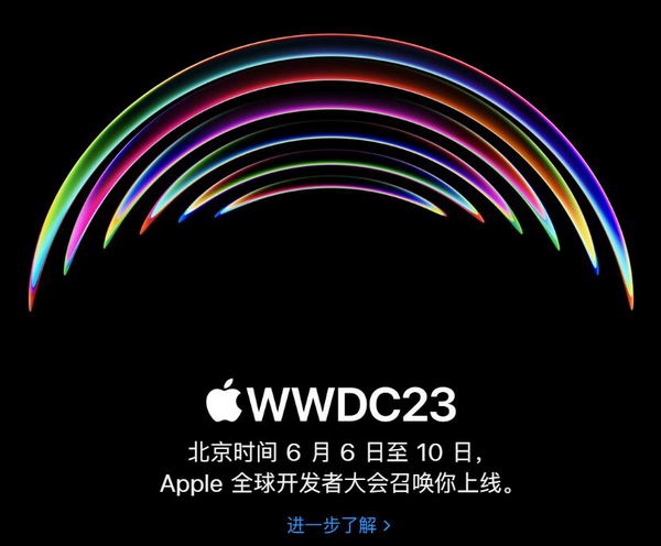 苹果2023年WWDC将于6月6日至10日举行