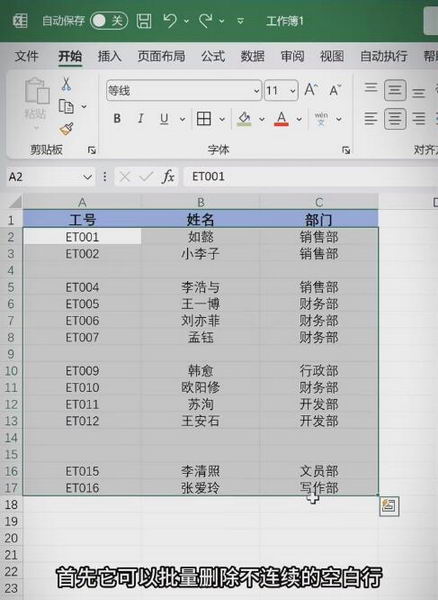 Excel中快捷键Ctrl+G的使用教程插图