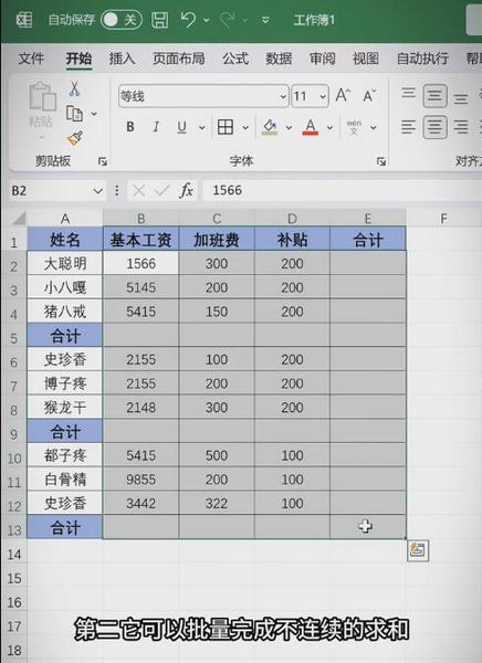 Excel中快捷键Ctrl+G的使用教程插图1
