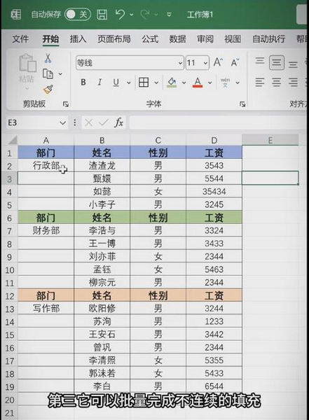 Excel中快捷键Ctrl+G的使用教程插图2