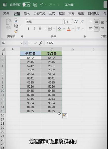 Excel中快捷键Ctrl+G的使用教程插图4