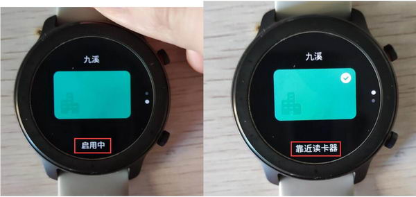 华米手表如何添加NFC门禁卡及使用教程插图4