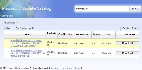 Windows 11 22H2 KB5028254补丁发布：亮度设置更精确