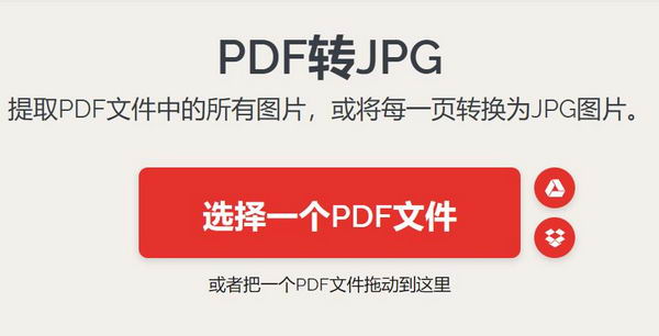 i Love PDF - 一个非常专业的在线PDF转换网站插图1