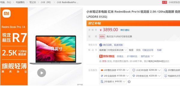 [京东自营] 红米 RedmiBook Pro14 6800H锐龙版 3899元