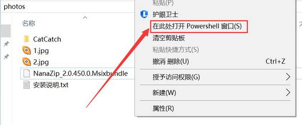 .msixbundle是什么文件以及如何安装.msixbundle插图2