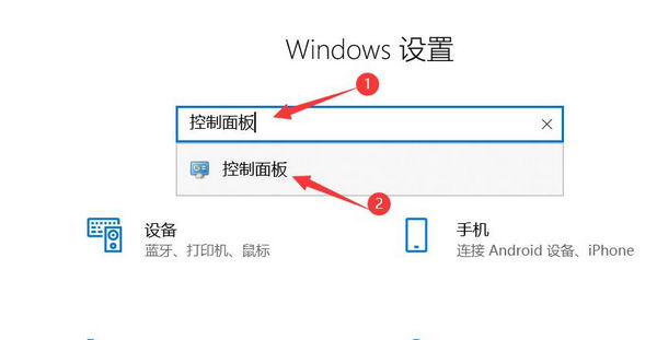 Windows如何进入控制面板？3种进入控制面板的方法插图2