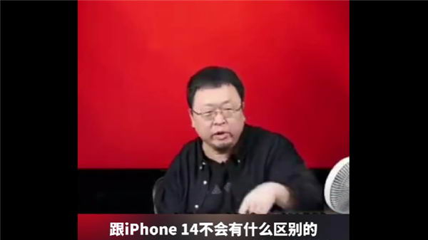 罗永浩吐槽苹果：iPhone 15除了序列号变其他不变插图