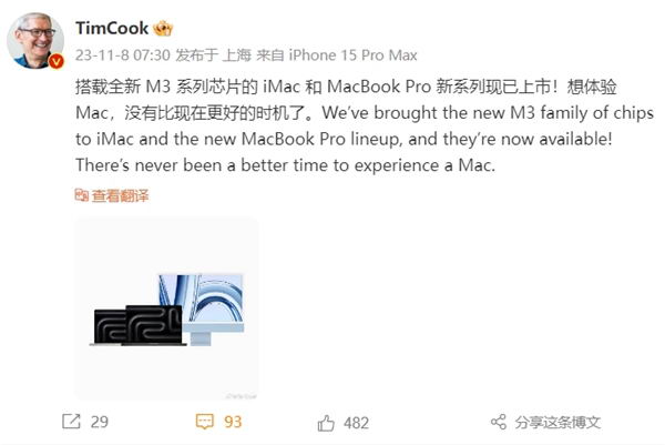 库克微博推荐全新M3 MacBook Pro：苹果8GB“黄金内存”攻陷评论区插图