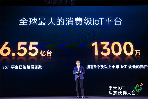 遥遥领先！小米已成全球最大的消费级IoT平台：连接设备数达6.55亿台插图